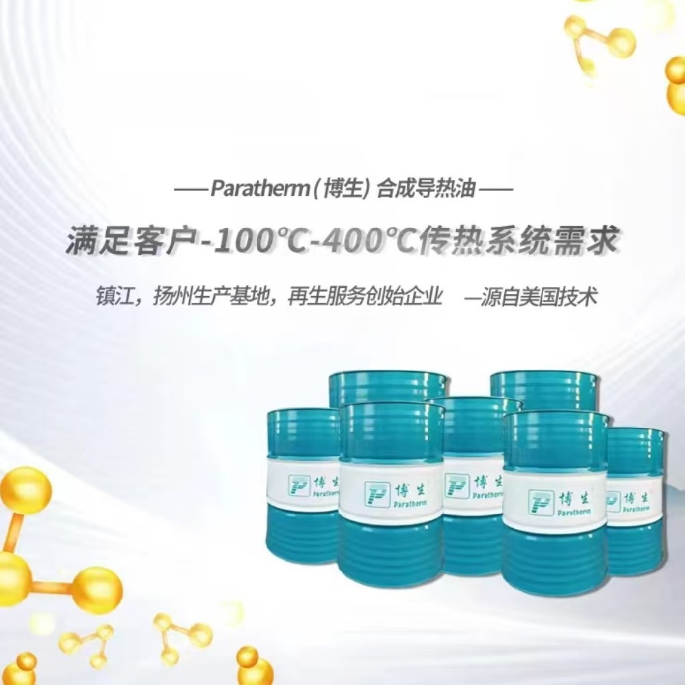 选购导热油如何考虑导热油闪点